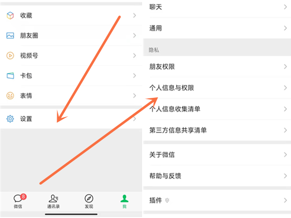 腾讯视频微信绑定后怎么更改