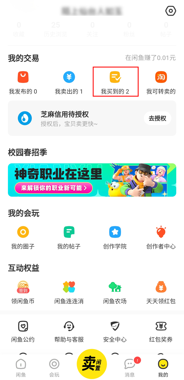 闲鱼订单怎么取消