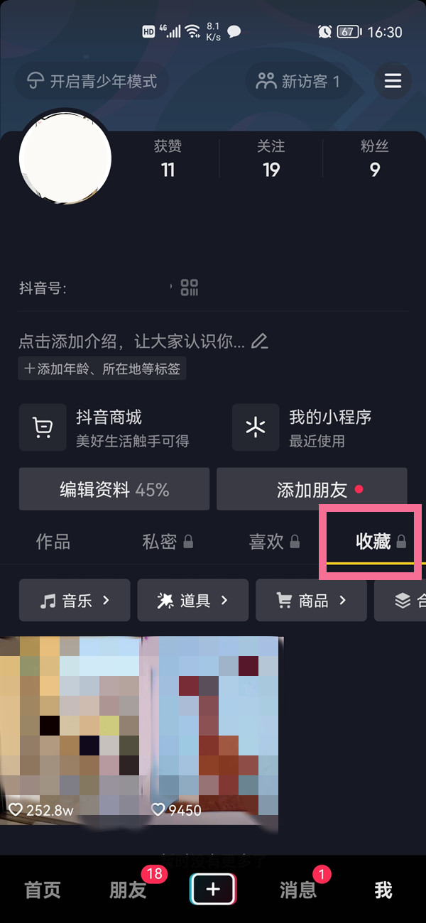 抖音怎么后台播放