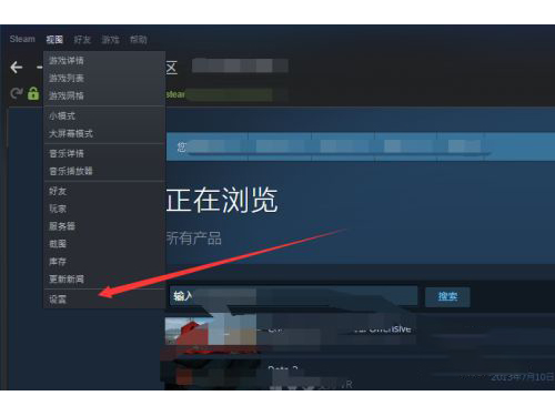 steam截图快捷键怎么设置