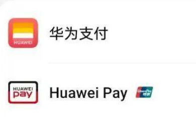华为支付怎么用
