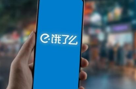 饿了么应急特需功能怎么用