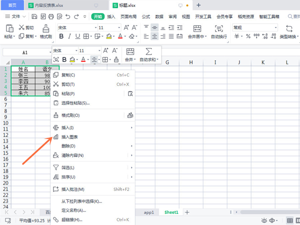 excel曲线图怎么做