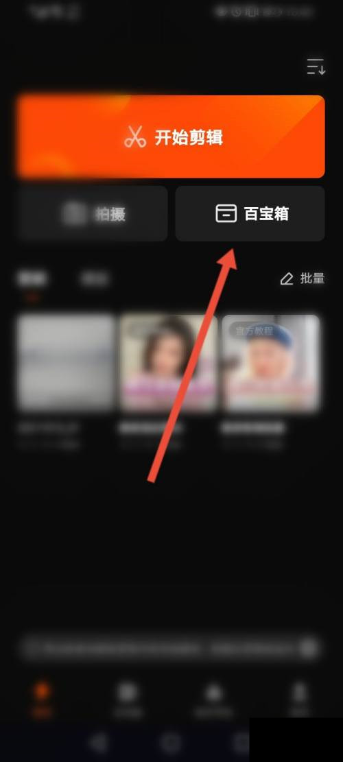 快影水印怎么关闭
