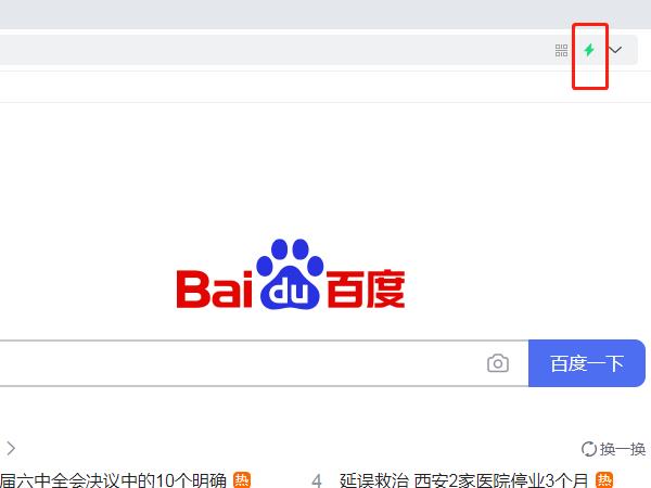 360浏览器兼容模式在哪