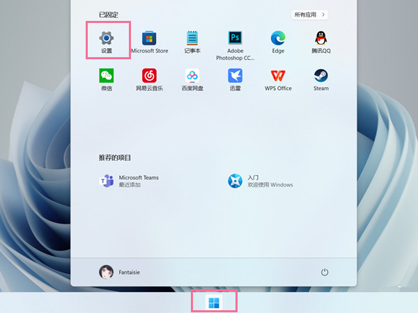 win11小组件怎么关闭