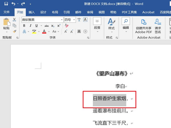 word加点字怎么设置