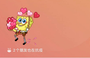 微信农场怎么养海绵宝宝