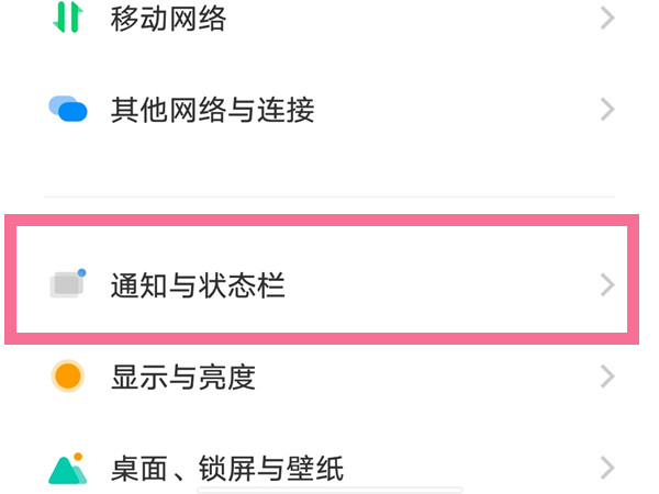 vivo手机红外遮挡通知怎么关闭