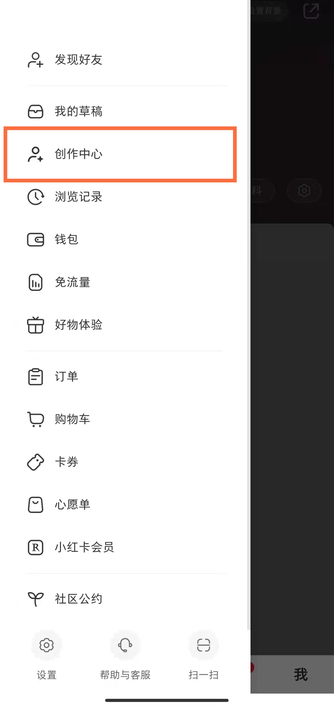 小红书店铺怎么开