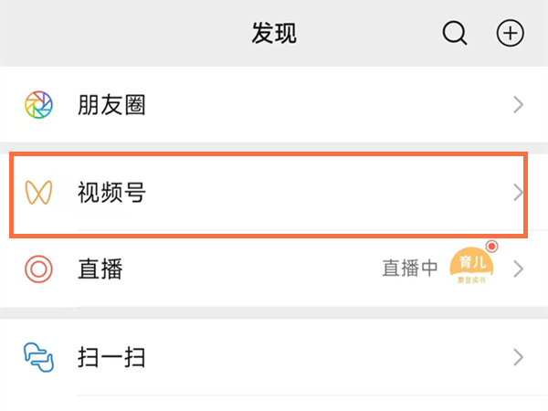 微信视频号视频怎么下载