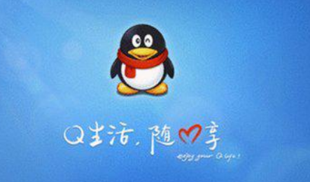 QQ恩爱榜怎么看