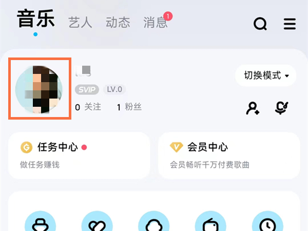 酷狗音乐名字怎么修改