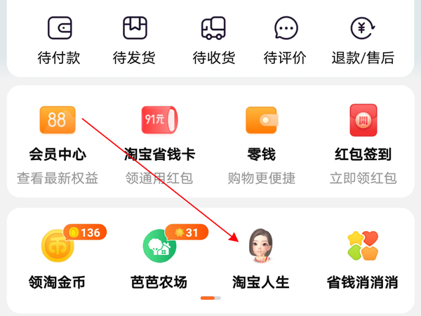 淘宝消费总额怎么看