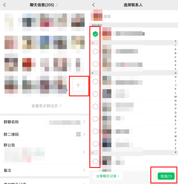 微信群500人后还能加人吗