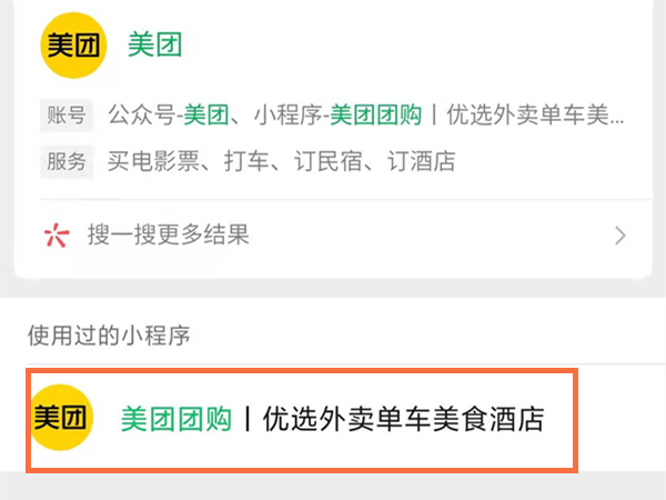 美团共享单车怎么用