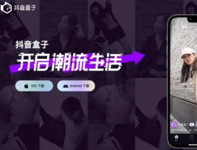 抖音盒子直播怎么开