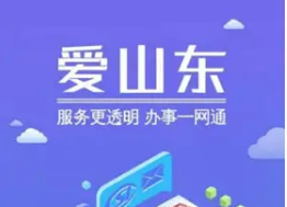 微信山东电子健康码7天核酸检测标牌在哪看