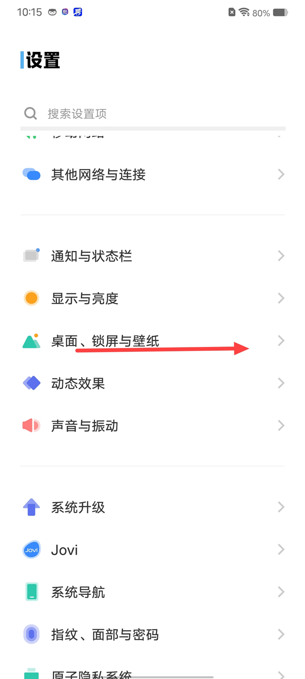 vivo手机锁屏怎么自定义