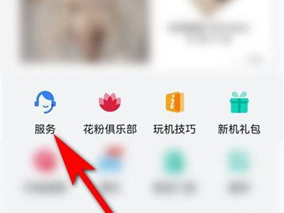 华为手机屏幕校准怎么操作