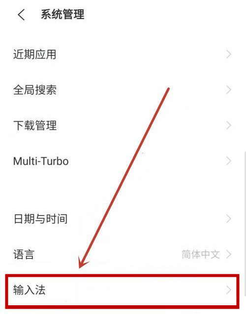vivo手机键盘设置在哪里
