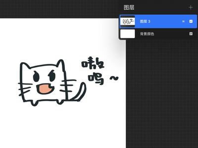 procreate透明png怎么导出