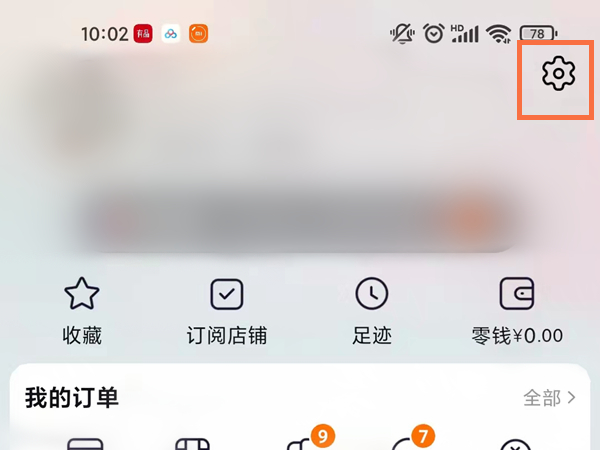 淘宝支付宝怎么解绑