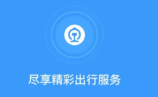 铁路12306怎么网约车