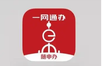 随申办通行证怎么申请