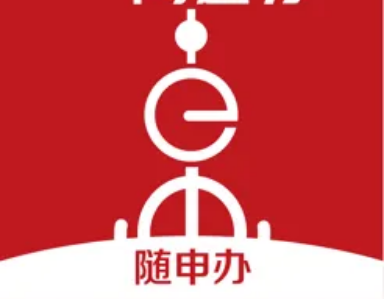 随申办通行证怎么用