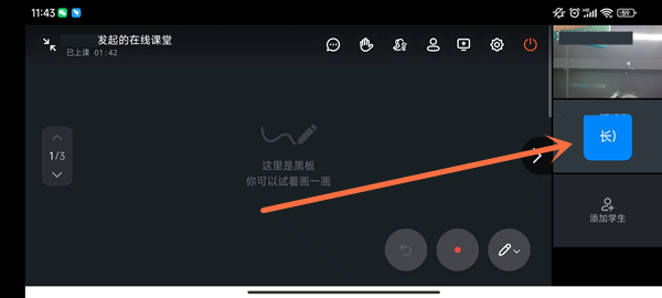 钉钉别人的在线课堂怎么看