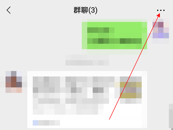 微信群文件怎么发布到群公告