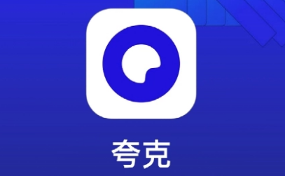 夸克网盘文件怎么分享