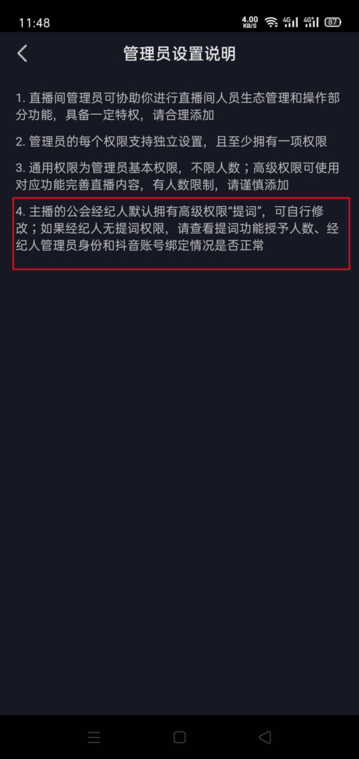 抖音提词器功能在哪