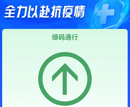 江苏南京身份码怎么使用