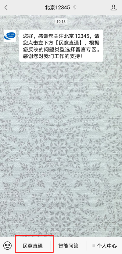 北京健康宝居家观察怎么解除