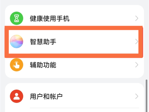 华为手机识图购物怎么关闭