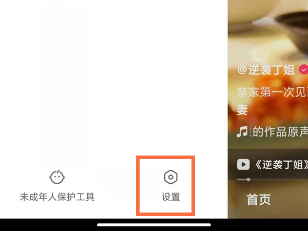 快手点赞怎么公开
