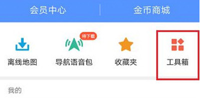 高德地图堵车情况怎么看