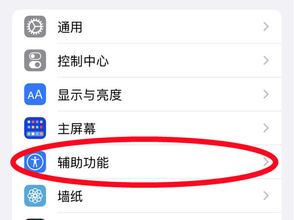 苹果13侧边按钮下载怎么取消