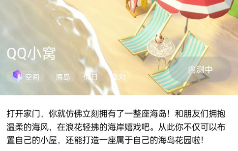 QQ超级QQ秀小窝怎么进不去