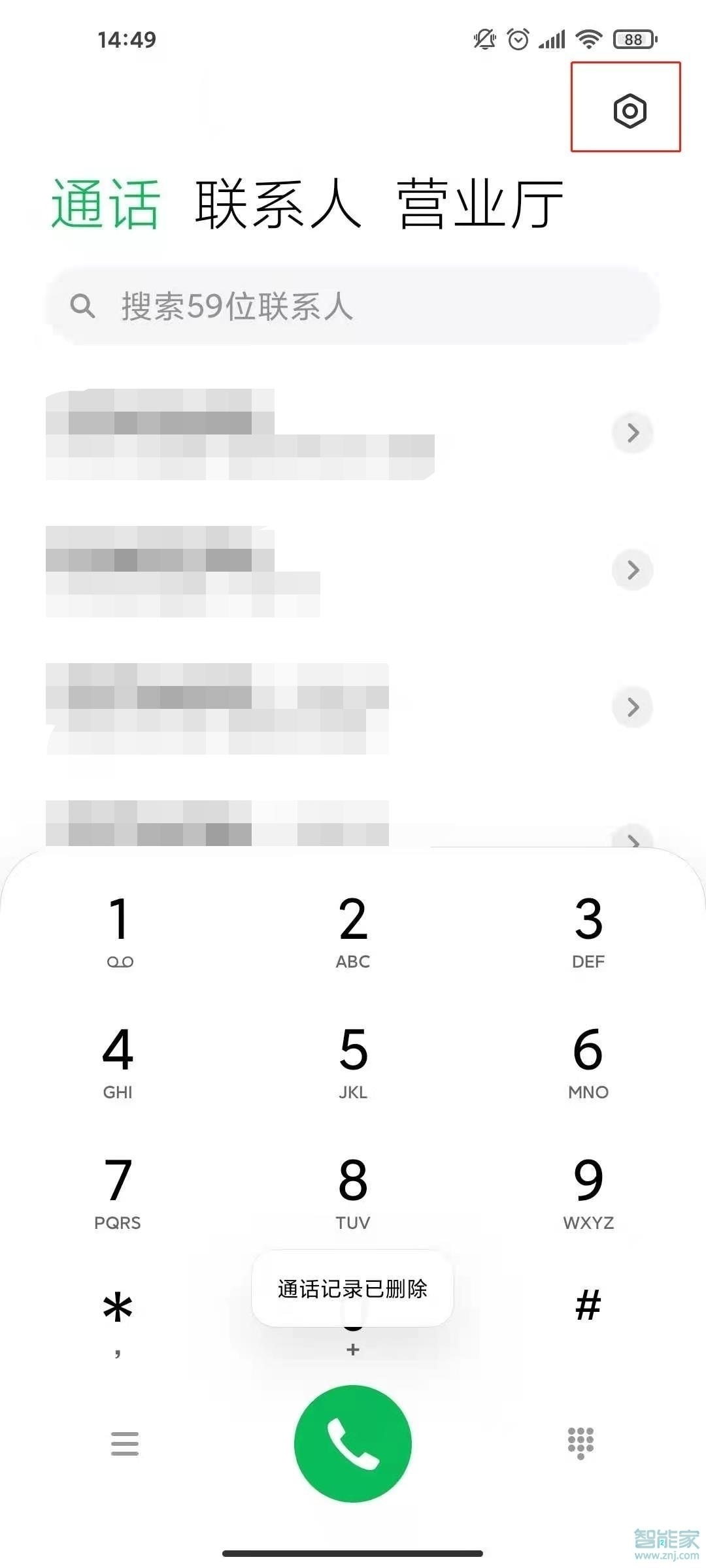 小米手机通话录音怎么设置