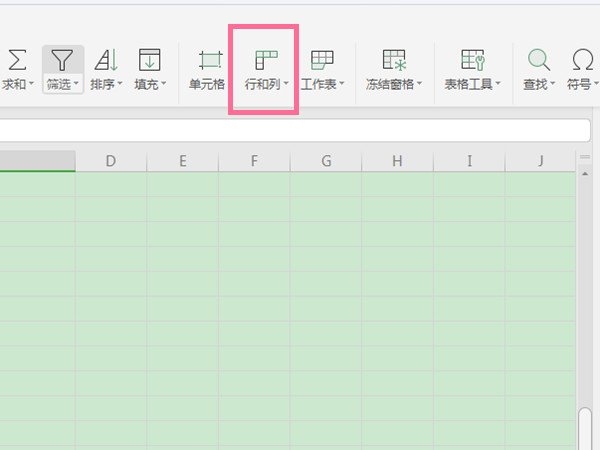 excel表格行高和列宽怎么调整