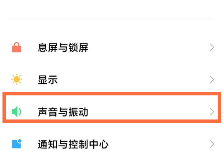 小米手机铃声在哪里设置