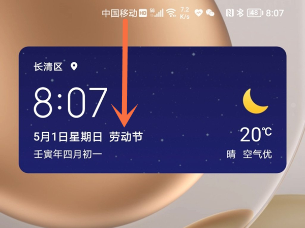 荣耀手机屏幕固定怎么设置