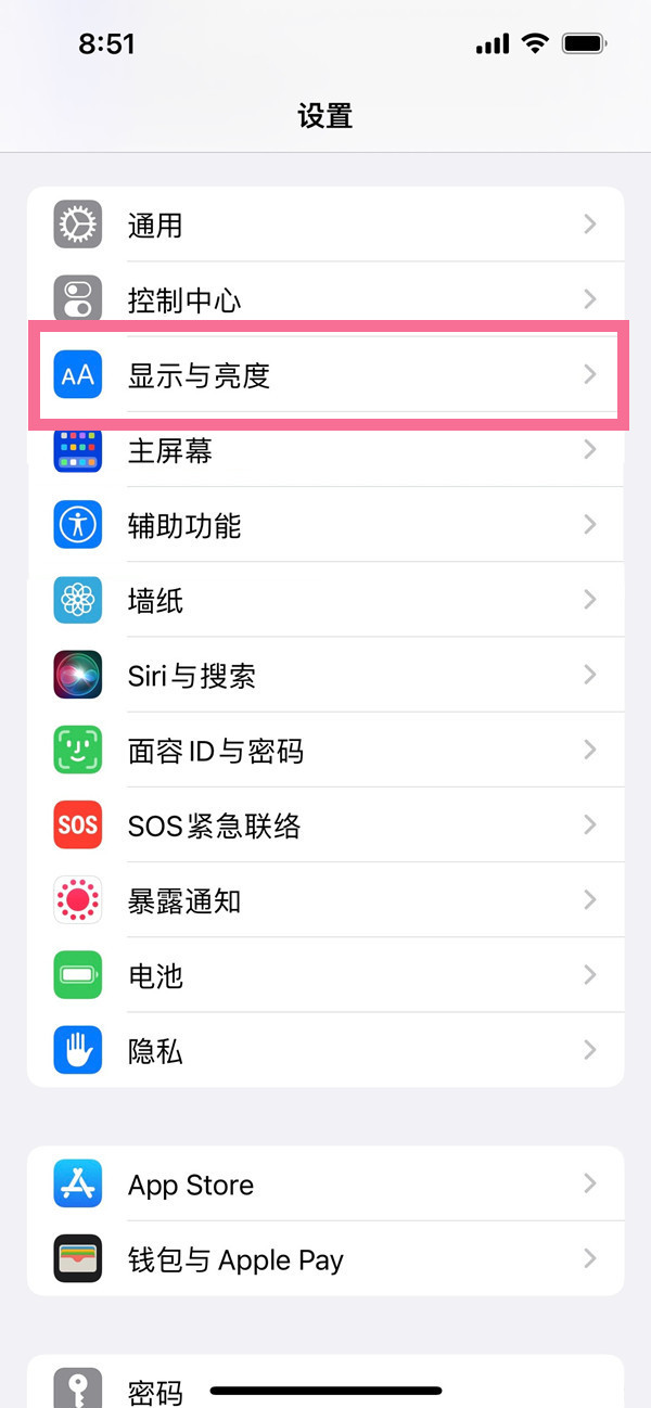 iphone怎么调app图标大小