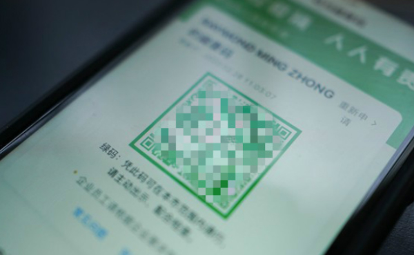 健康码彩印怎么打印