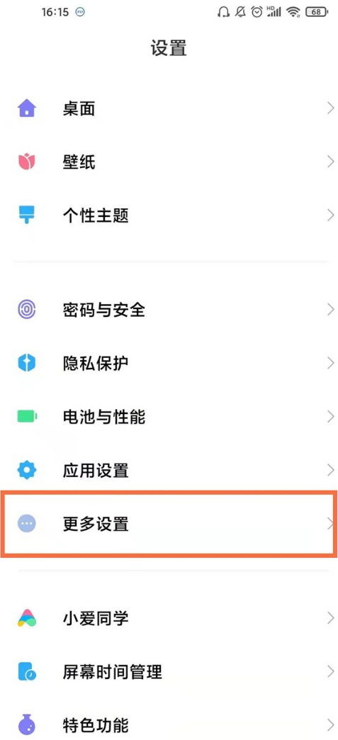 小米12pro视频美颜怎么开