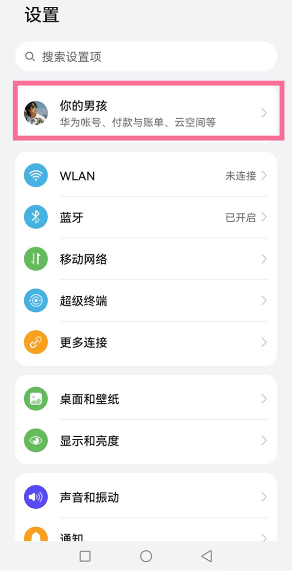 华为手机掉了怎么办