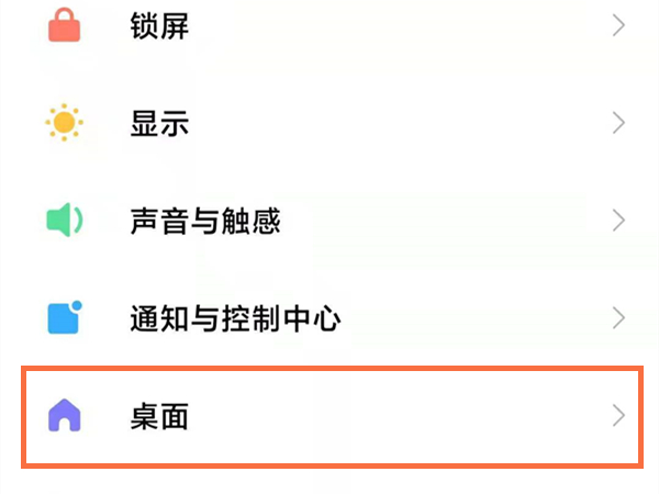 小米手机返回键在哪